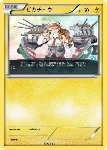 Pokemon ピカチュウ