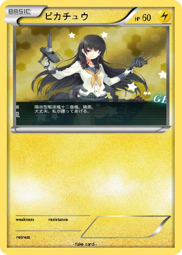 Pokemon ピカチュウ
