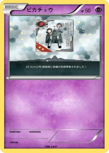 Pokemon ピカチュウ