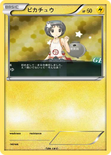 Pokemon ピカチュウ