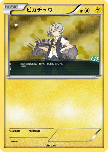 Pokemon ピカチュウ