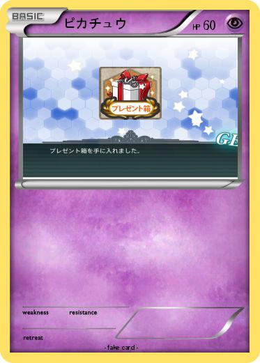 Pokemon ピカチュウ