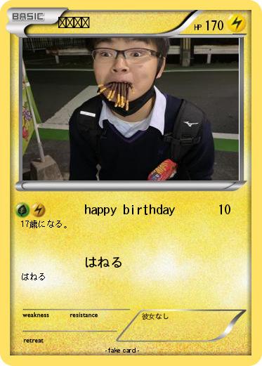 Pokemon ななぴー