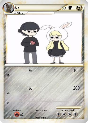 Pokemon い