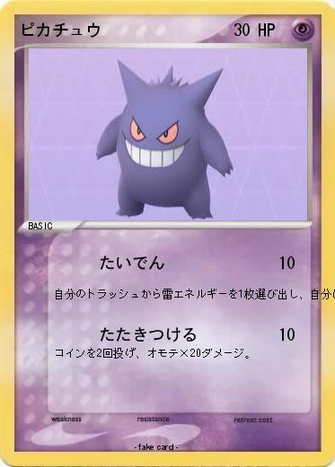 Pokemon ピカチュウ