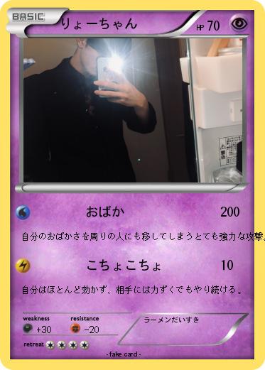 Pokemon りょーちゃん