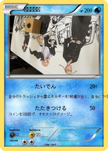 Pokemon ピカチュウ