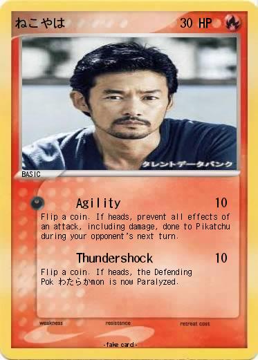 Pokemon ねこやは