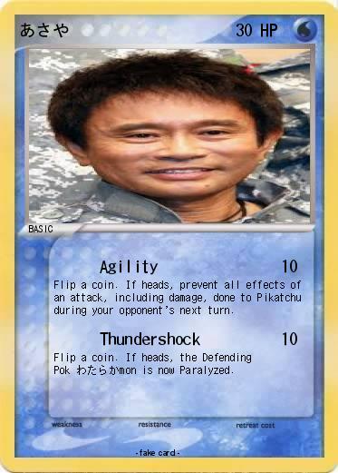 Pokemon あさや
