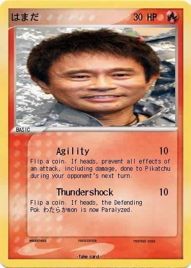 Pokemon はまだ