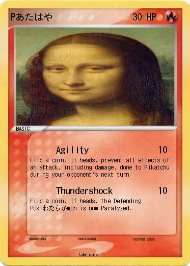 Pokemon Pあたはや