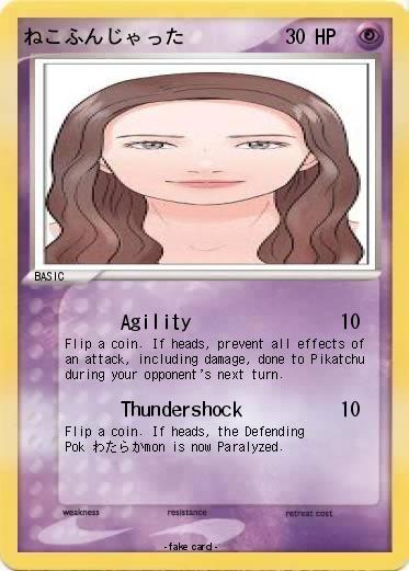 Pokemon ねこふんじゃった