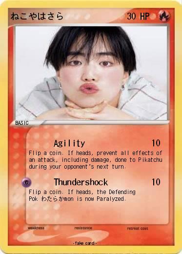 Pokemon ねこやはさら