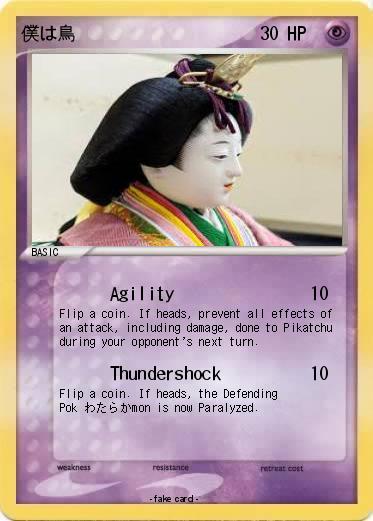Pokemon 僕は鳥