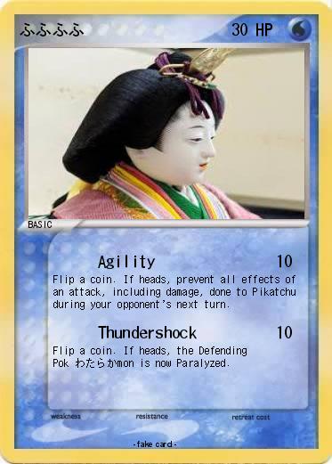 Pokemon ふふふふ