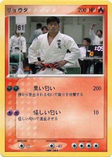 Pokemon リョウタ