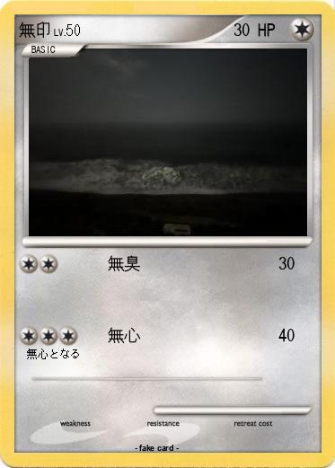 Pokemon 無印