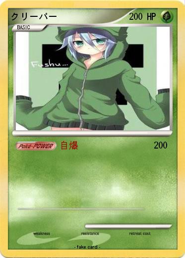Pokemon クリーパー