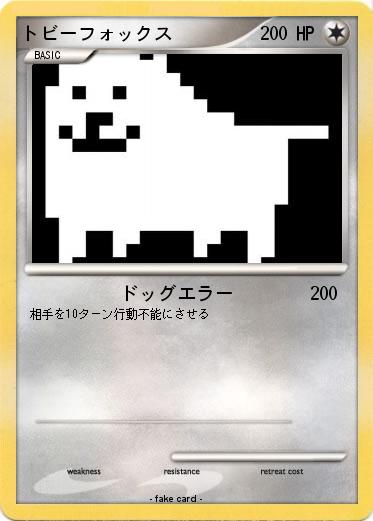 Pokemon トビーフォックス