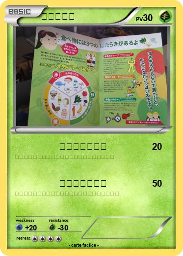 Pokemon そっちゃん