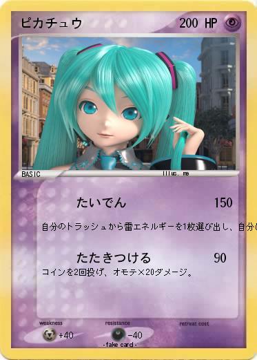 Pokemon ピカチュウ