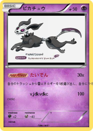 Pokemon ピカチュウ