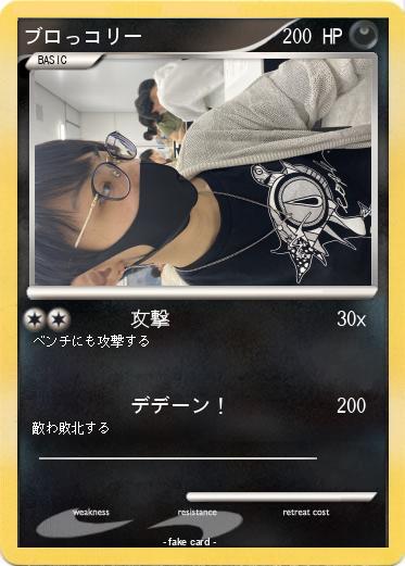 Pokemon ブロっコリー