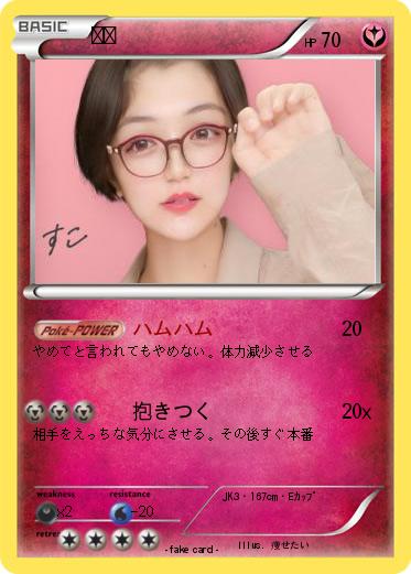 Pokemon みく