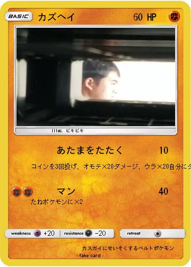 Pokemon カズヘイ
