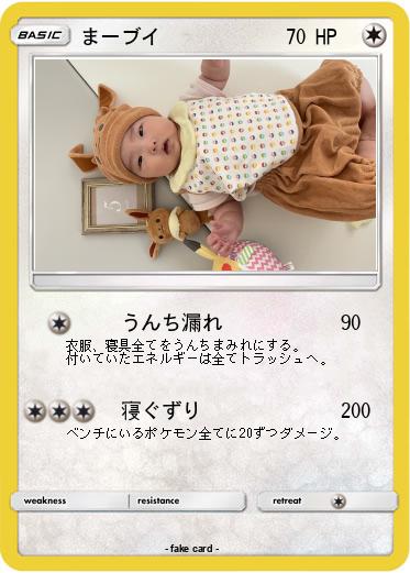 Pokemon まーブイ