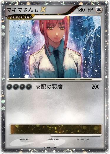 Pokemon マキマさん
