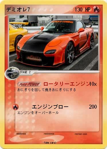 Pokemon デミオレ7