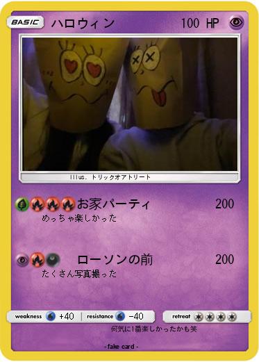 Pokemon ハロウィン