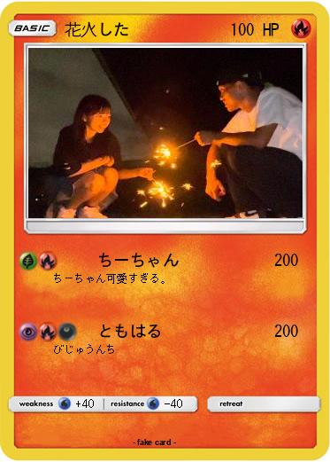 Pokemon 花火した