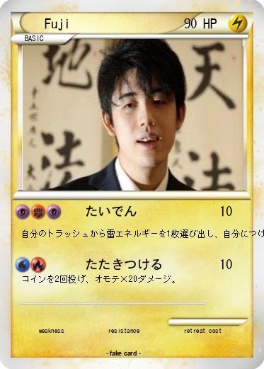 Pokemon Fuji