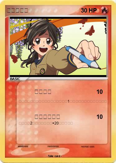 Pokemon ピカチュウ