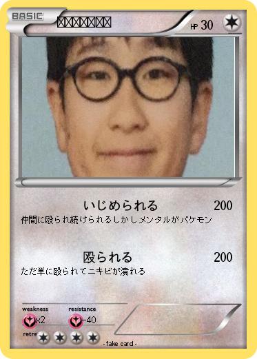 Pokemon ふじやりょうた
