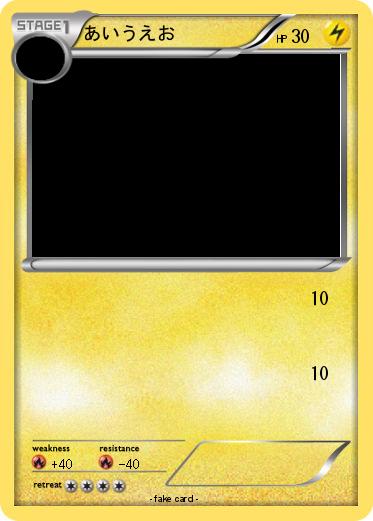Pokemon あいうえお