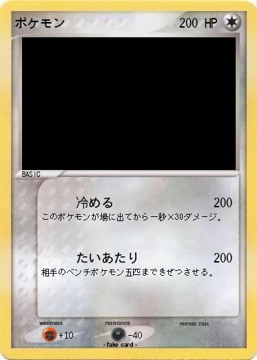 Pokemon ポケモン