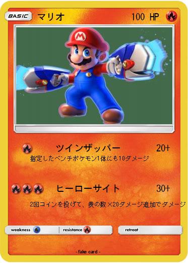 Pokemon マリオ