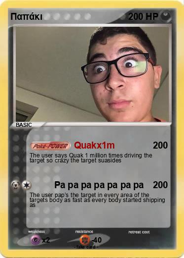 Pokemon Παπάκι