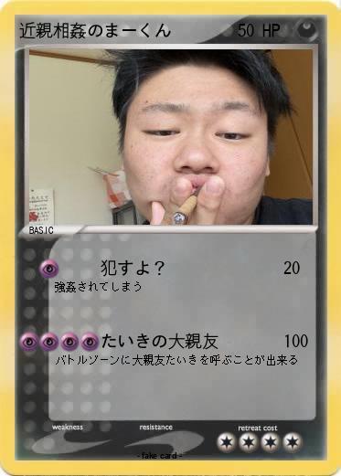 Pokemon 近親相姦のまーくん