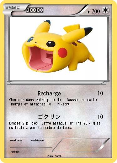 Pokemon ミカチュウ