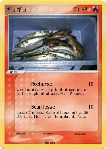 Pokemon ギョギョ