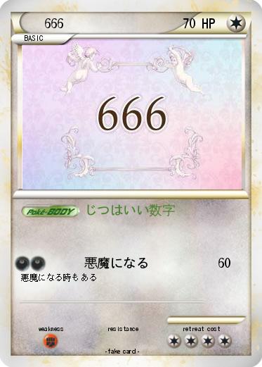 Pokemon 666