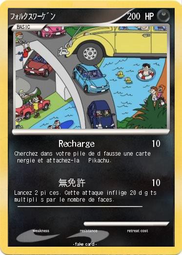 Pokemon ﾌｫﾙｸｽﾜｰｹﾞﾝ