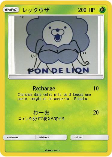 Pokemon レックウザ