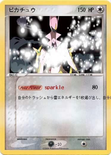 Pokemon ピカチュウ