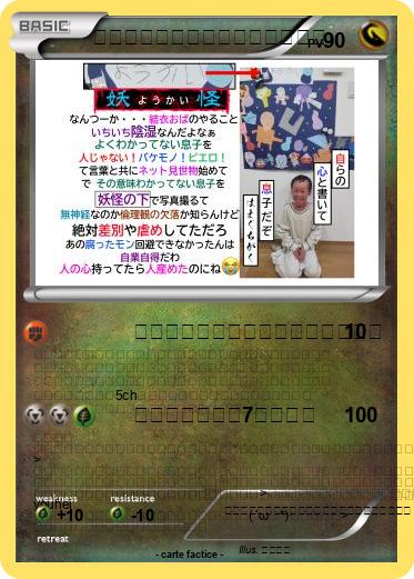 Pokemon 山室山小学校　保護者　お知らせ