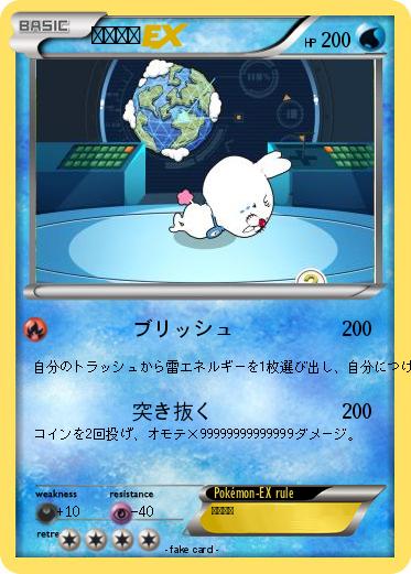 Pokemon デブリン